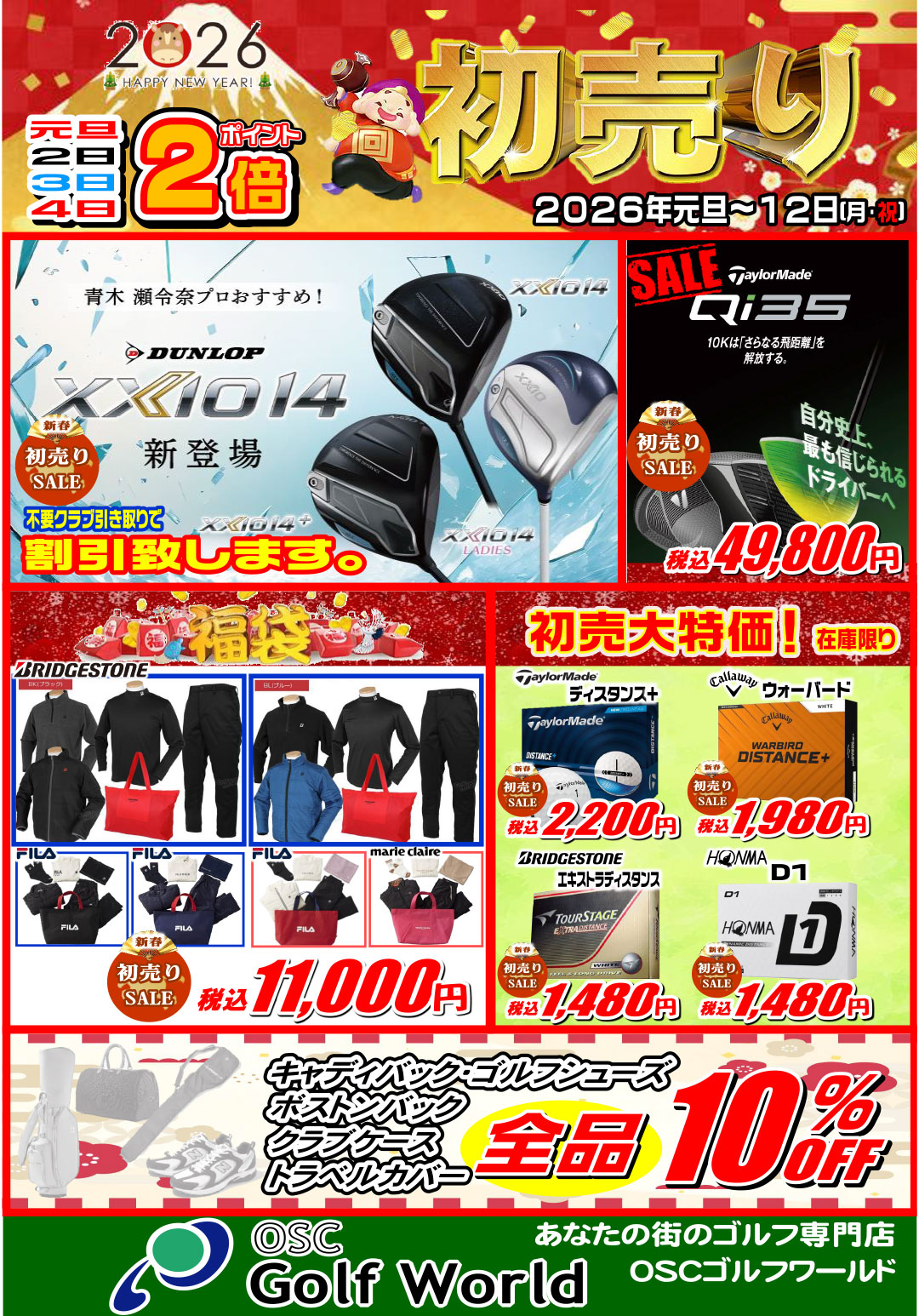 2026�V�t������